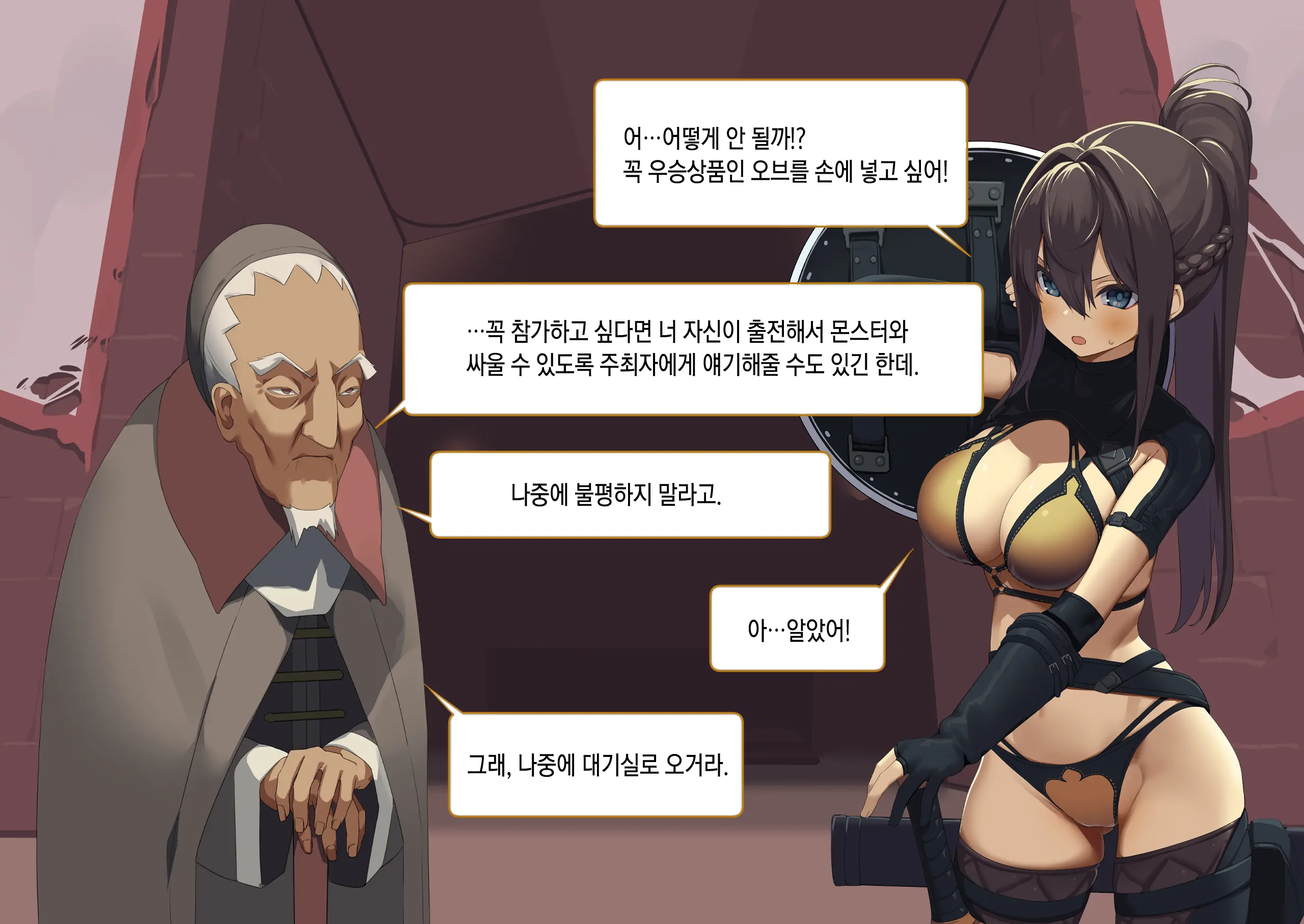 Isekai Tensei Cheat Skill Mochi OL Wa Otoko Ni Wa Katenai! | 이세계전생 사기 스킬을 가진 OL은 남자한테는 못 이겨!
